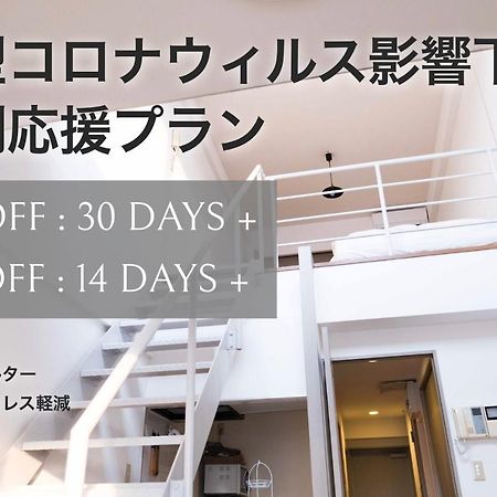 Minimal Shimokita Stylish Loft Or Studio Apt طوكيو المظهر الخارجي الصورة